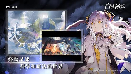 白夜极光中文版下载