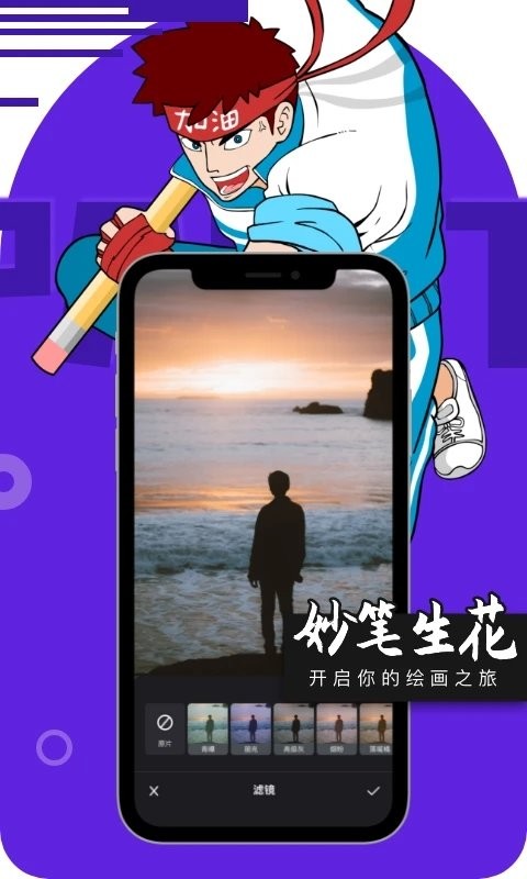 妙笔绘画下载安装最新版
