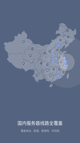 爱加速2023下载