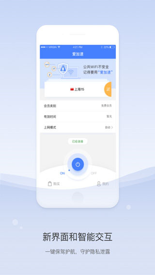 爱加速2023下载