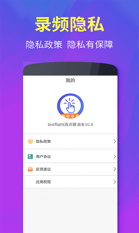 解压连点器精灵app最新版