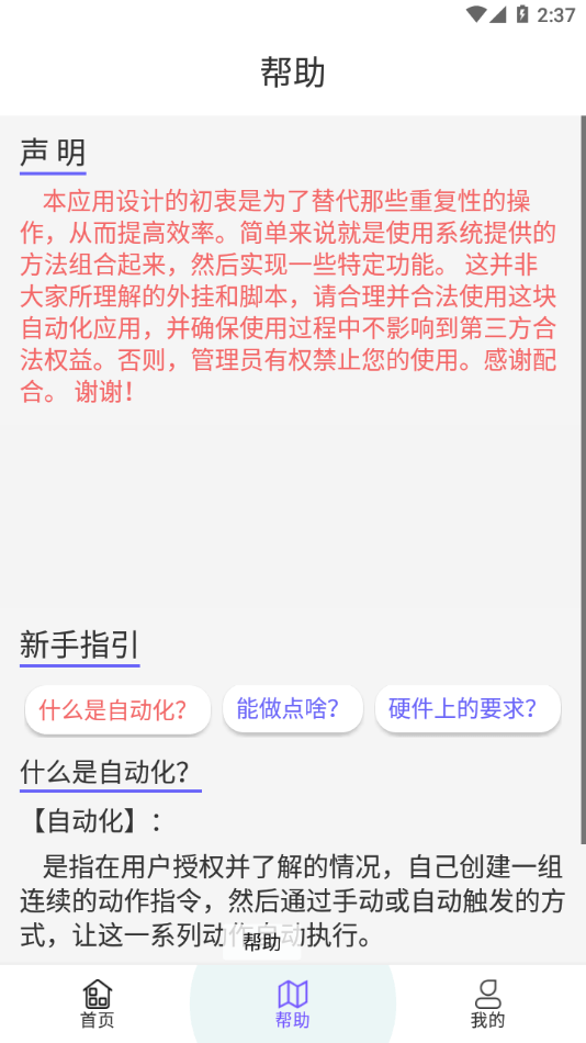 解压连点器精灵app最新版