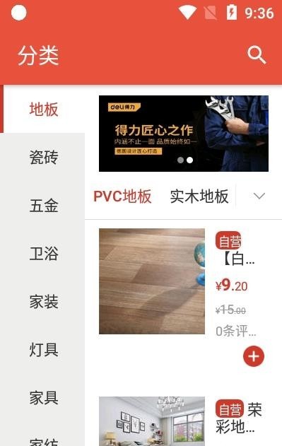 汉乐购手机版下载安装