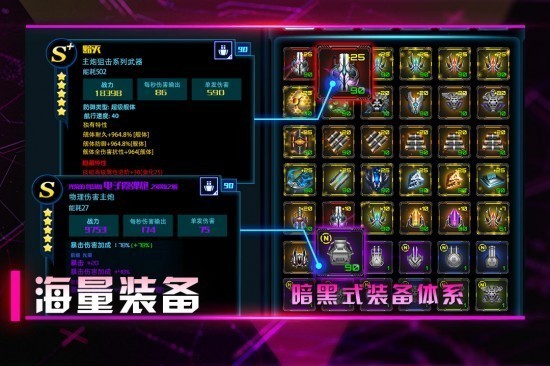 星际卫队完整版下载