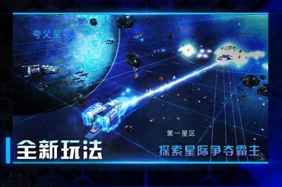星际卫队完整版