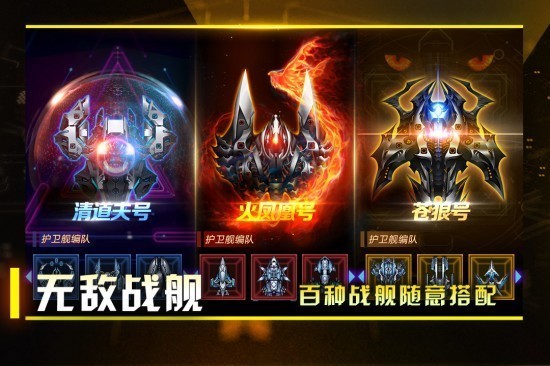 星际卫队完整版