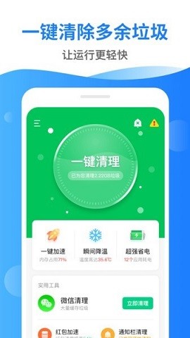 清理超市免费苹果版