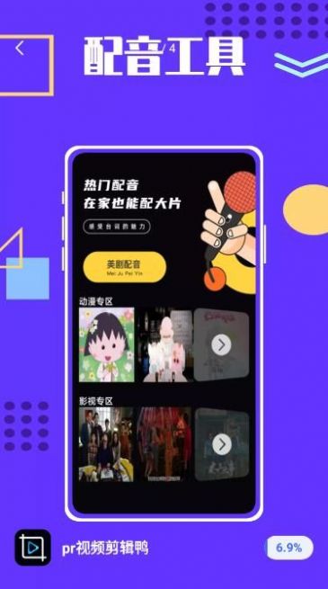 pr视频剪辑鸭下载2023版