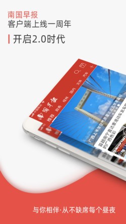 南国早报app下载