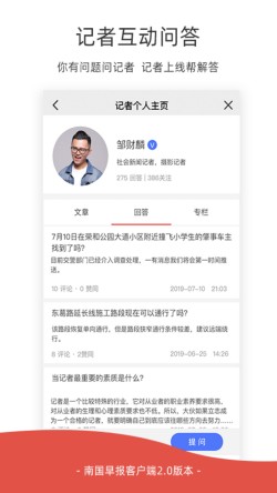 南国早报