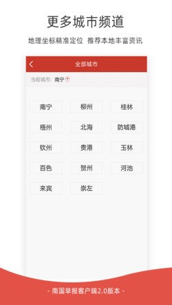 南国早报
