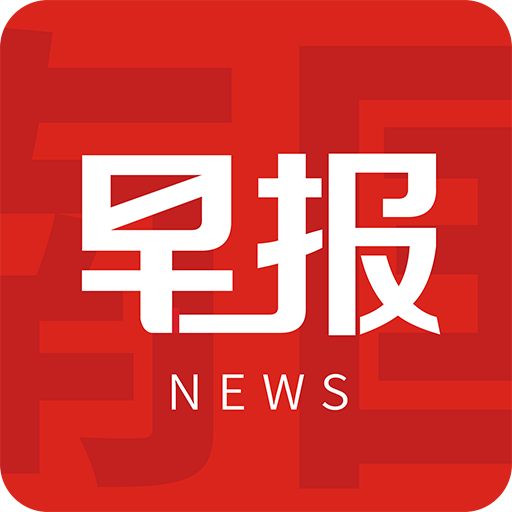 南国早报最新版本下载