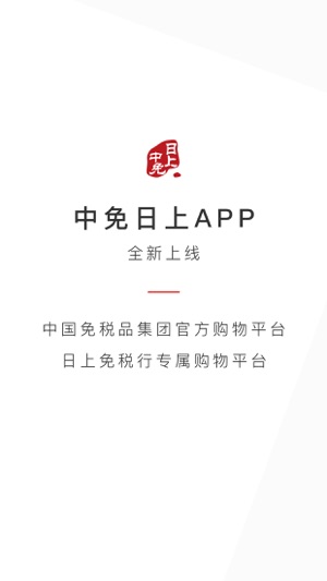 中免日上2023版安卓app下载