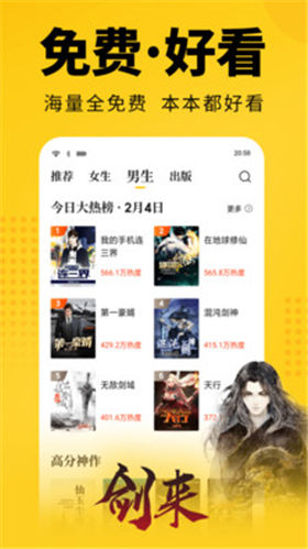 七猫免费小说APP
