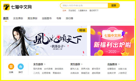七猫免费小说APP下载