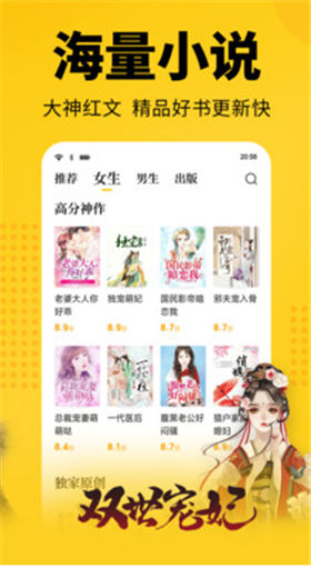 七猫免费小说APP