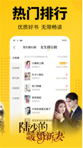 七猫免费小说APP
