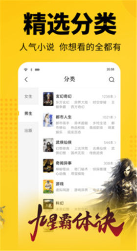 七猫免费小说APP