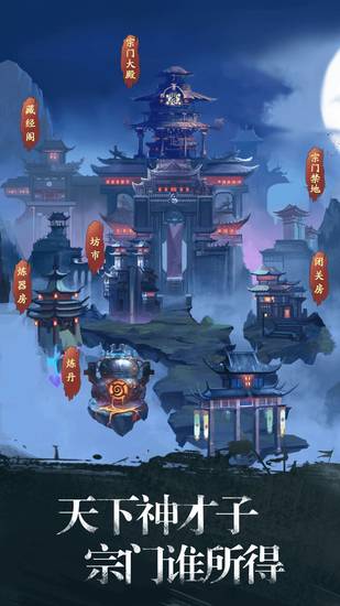 修真江湖单机版手游