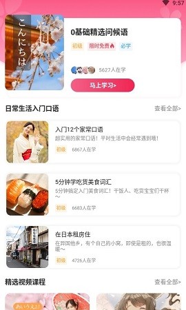 日语背单词手机下载