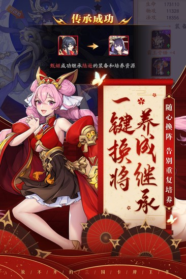 放开那三国3九游版最新版