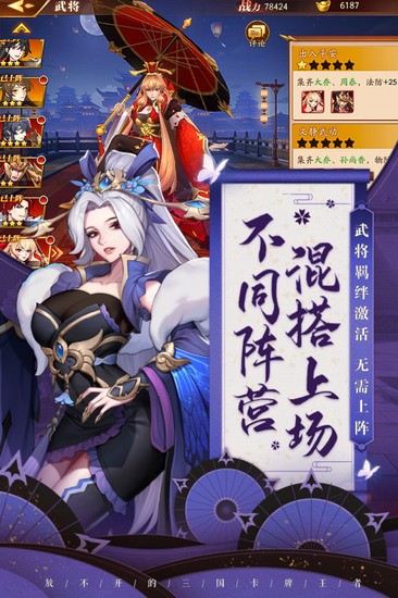 放开那三国3九游版最新版