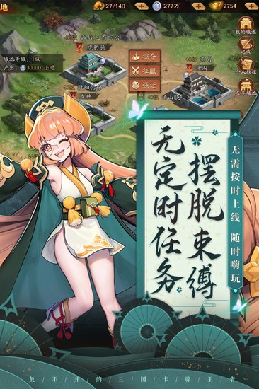 放开那三国3九游版最新版