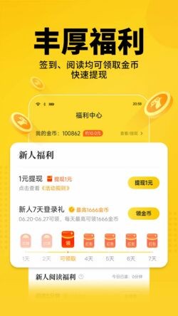 七猫小说
