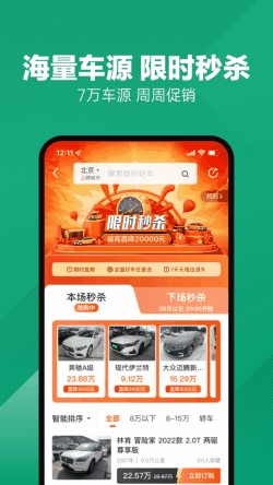 瓜子二手车只卖网官方下载