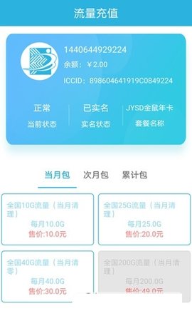 天目e生活app免费版下载安装