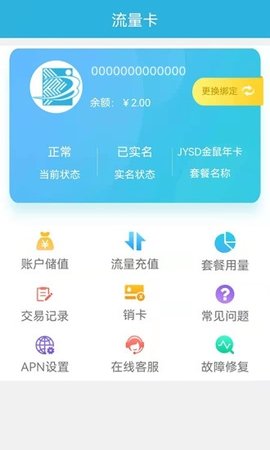 天目e生活app免费版下载安装