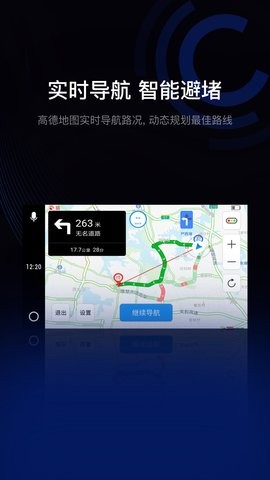 亿连驾驶助手苹果版下载安装