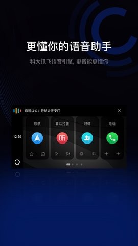 亿连驾驶助手苹果版下载安装