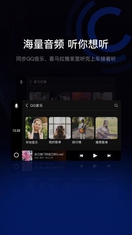 亿连驾驶助手苹果版下载安装