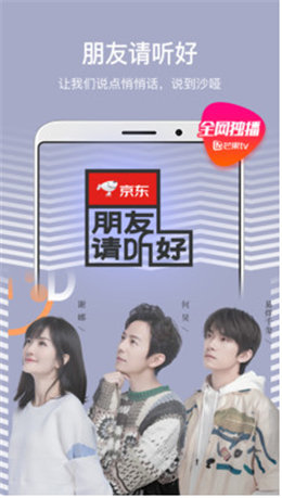 芒果TV国际版
