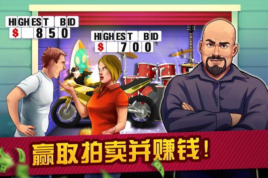 拍卖大作战中文版