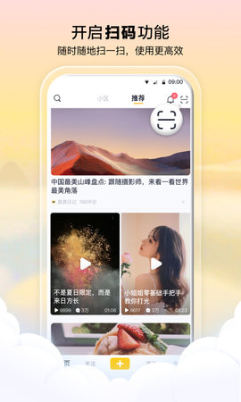 腾讯看点app官方手机版免费版