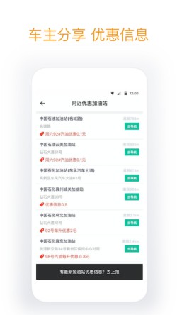今日油价app官方下载