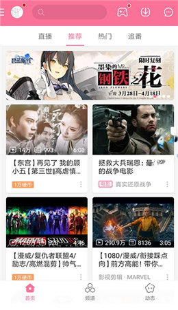 哔哩哔哩去广告精简版