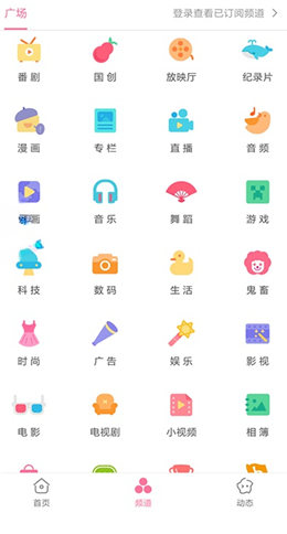 哔哩哔哩去广告精简版