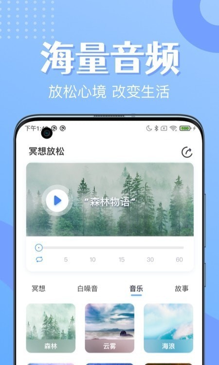 冥想睡眠苹果手机下载