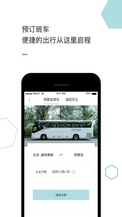 阿那亚