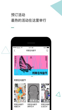 阿那亚