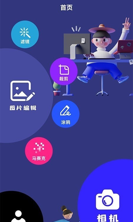 原图相机苹果版免费版
