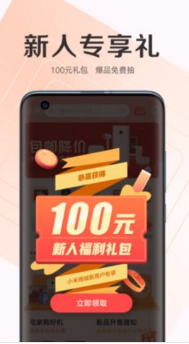 小米商城app