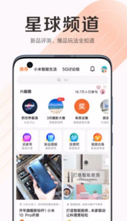 小米商城app