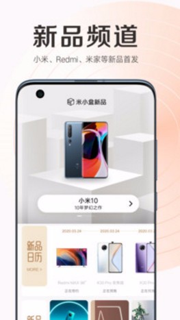 小米商城app
