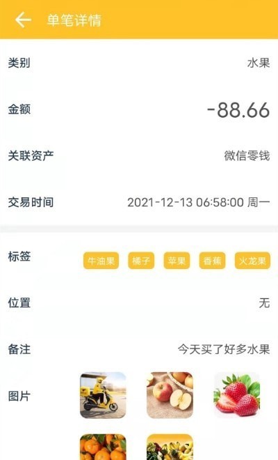 记账牛苹果下载安装