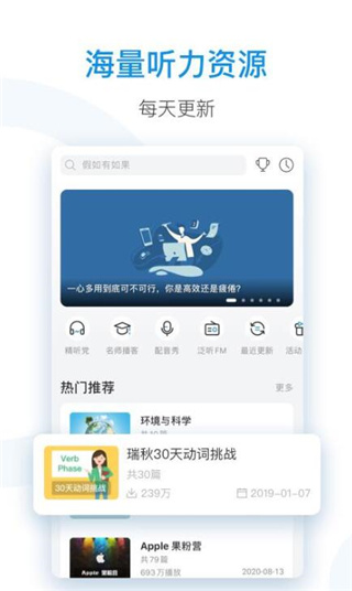 每日英语听力app免费版下载安装