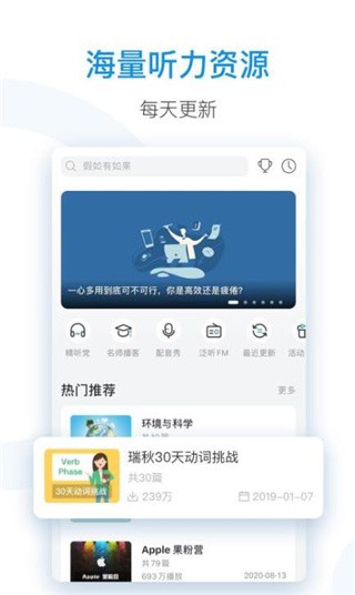 每日英语听力